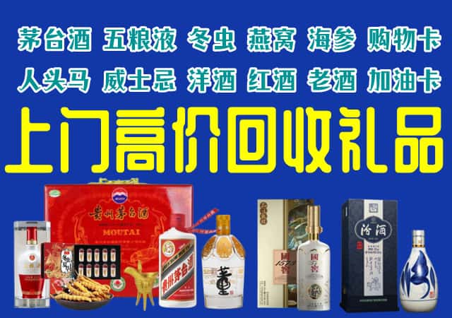 丽水市回收烟酒