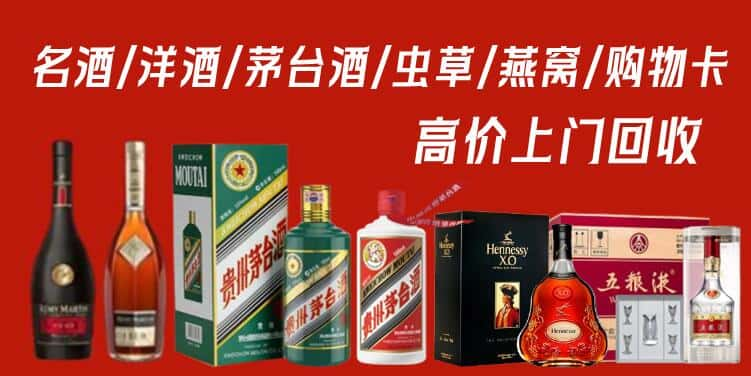 丽水市回收茅台酒