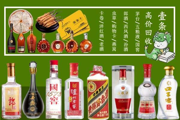 丽水市回收名酒哪家好