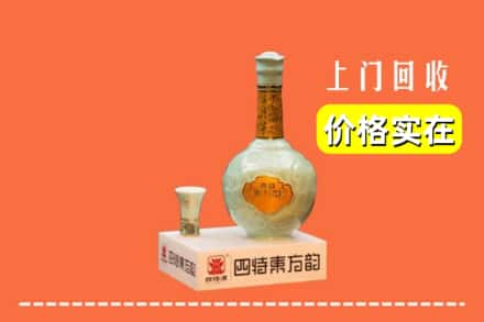 丽水市求购高价回收四特酒