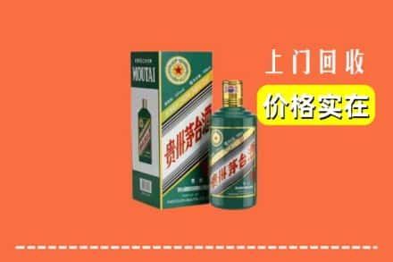 丽水市回收纪念茅台酒