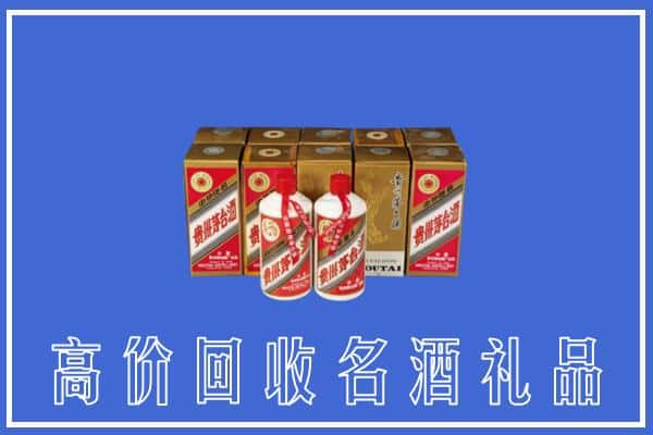 丽水市回收茅台酒